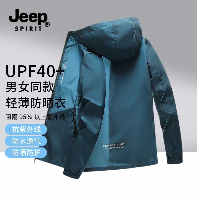 JEEP SPIRIT 薄款透气冰丝防晒服