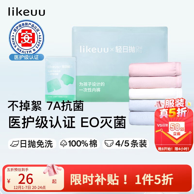 先领5折卷（22点结束）