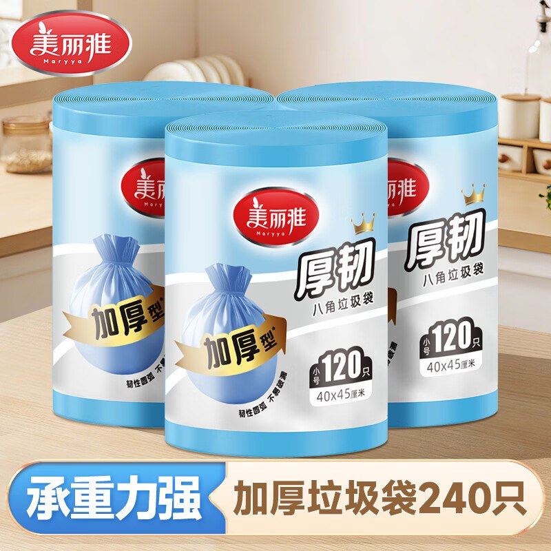 美丽雅 加厚强韧手提垃圾袋240只折0.05/只！！拍下【12.9元】