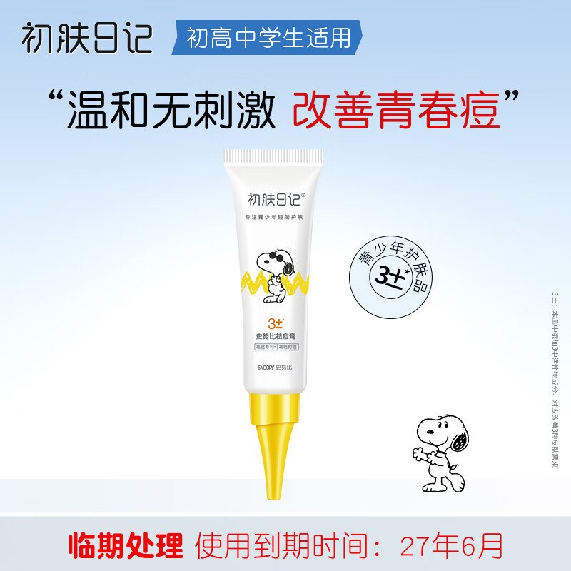 1 洁面20g