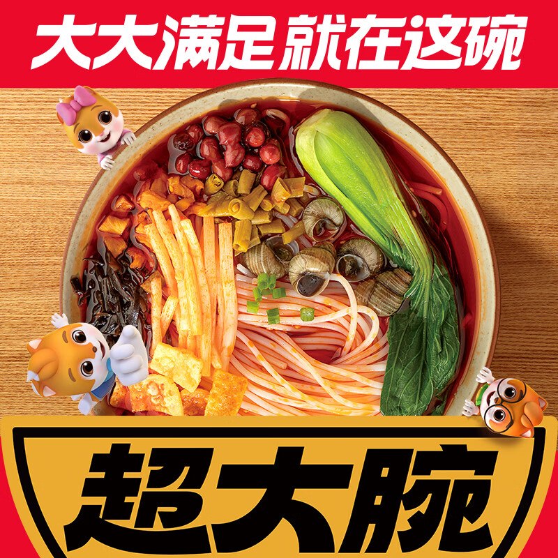 三只松鼠 柳州螺蛳粉组合7袋【335g*5袋+270g*2袋】折2.84/袋！拍下【19.9元】领 