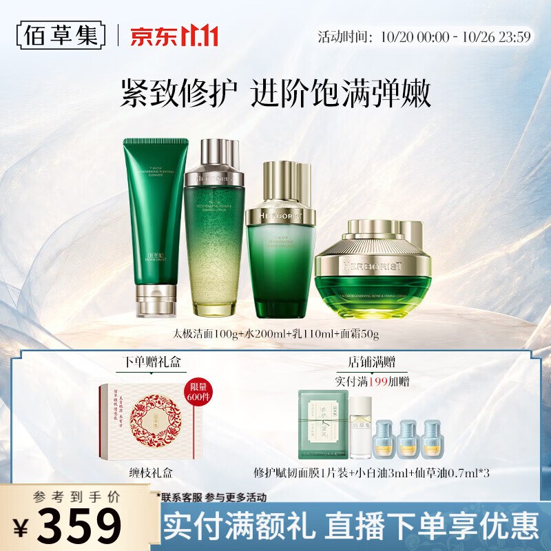 Plus领200-25卷