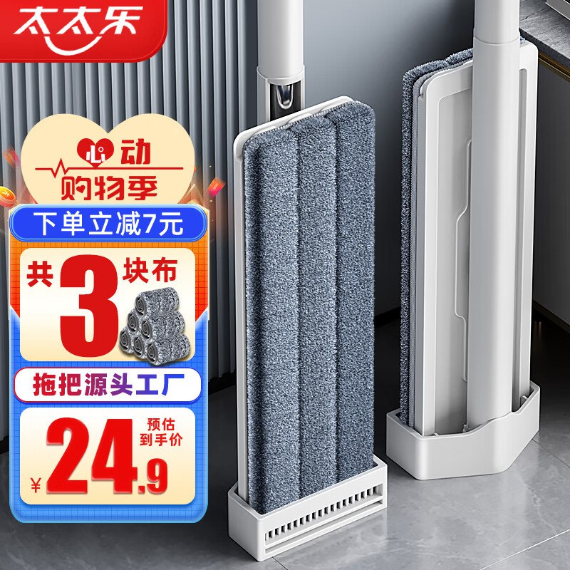 【自营】太太乐 懒人平板拖把36cm+3拖布