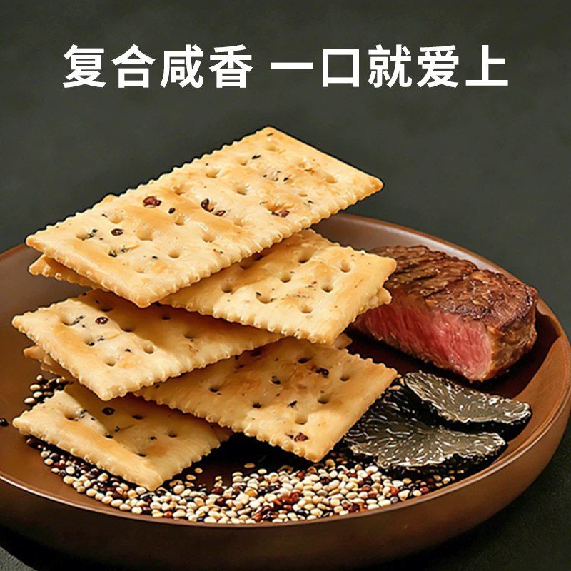 💎沙巴哇黑松露苏打饼干任选𝟑件💴𝟏𝟏.𝟗折𝟑.𝟗/件黑松露味真的很独特吃起来酥脆 口感一绝[强]