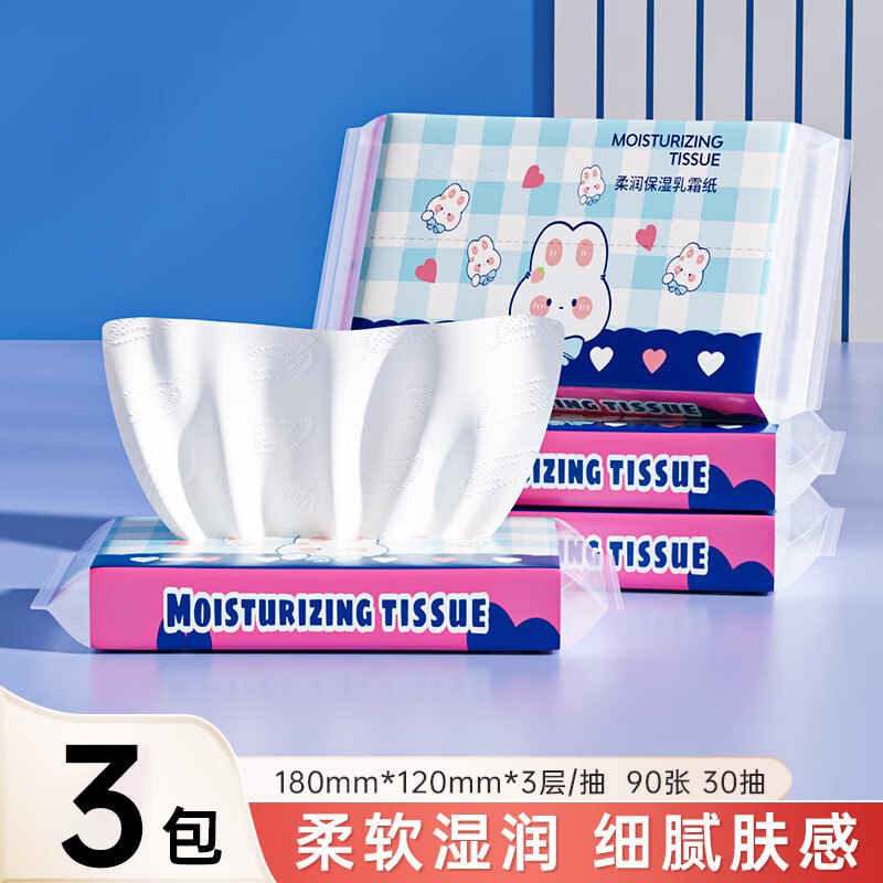 ①进首页mp://jhhBALdkkrVzWux②再点击【9.9包邮】领3.9-3卷③0.9元 六只小虎 乳霜纸 3层30抽*3包