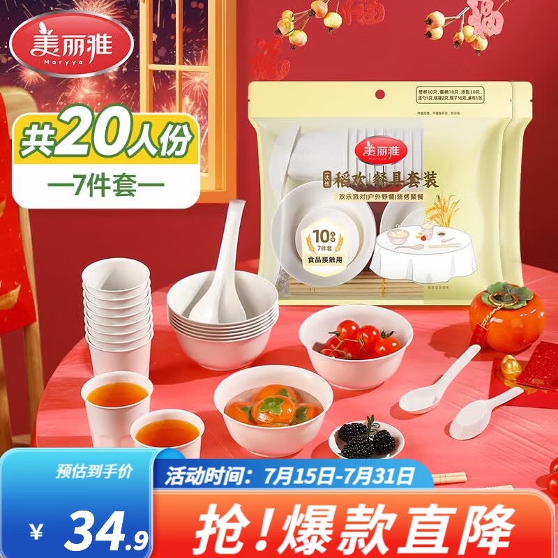 先领29-10补贴卷