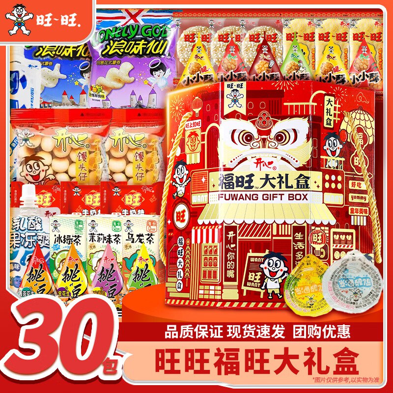 29元 旺旺 八角醒狮礼盒 1.2kg