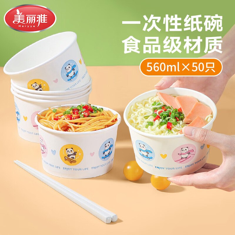 美丽雅 一次性纸碗560ml*50只赠一次性手套50只到手13.9元；折0.2/只领 