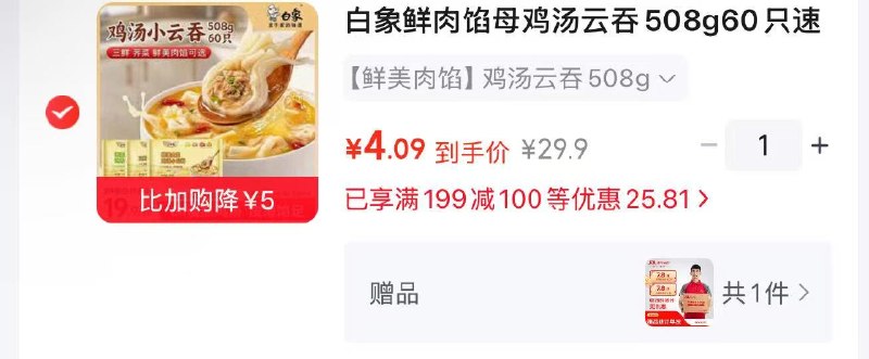 200-20黑五卷