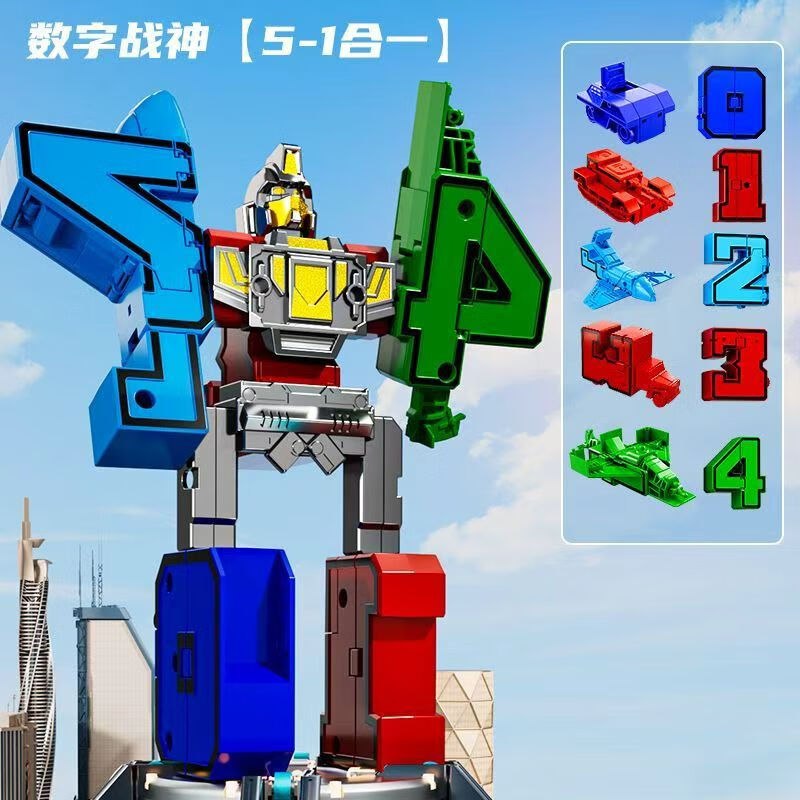 中精质造 儿童数字变形玩具*5