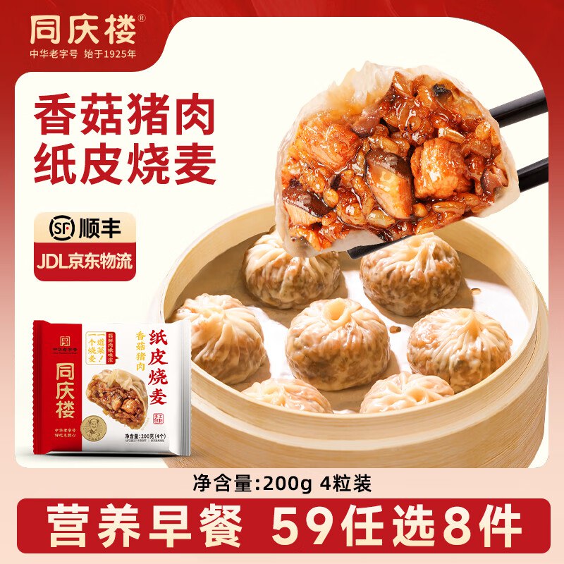 同庆楼 早餐速食速冻面点