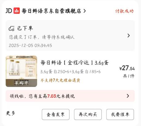 速度上车！2.2/瓶的每日鲜语200-20黑五卷