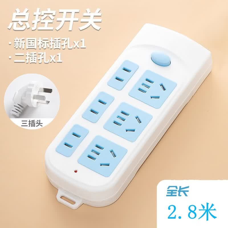 19.8元 达聚科 六插位插线板（长2.8米）