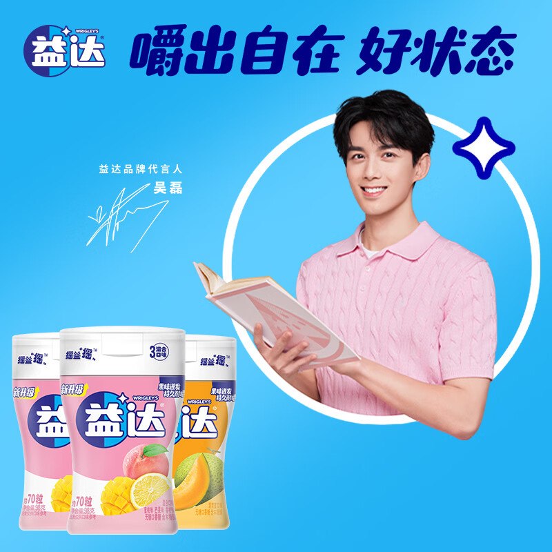 【自营】益达 无糖口香糖约70粒98g*3瓶