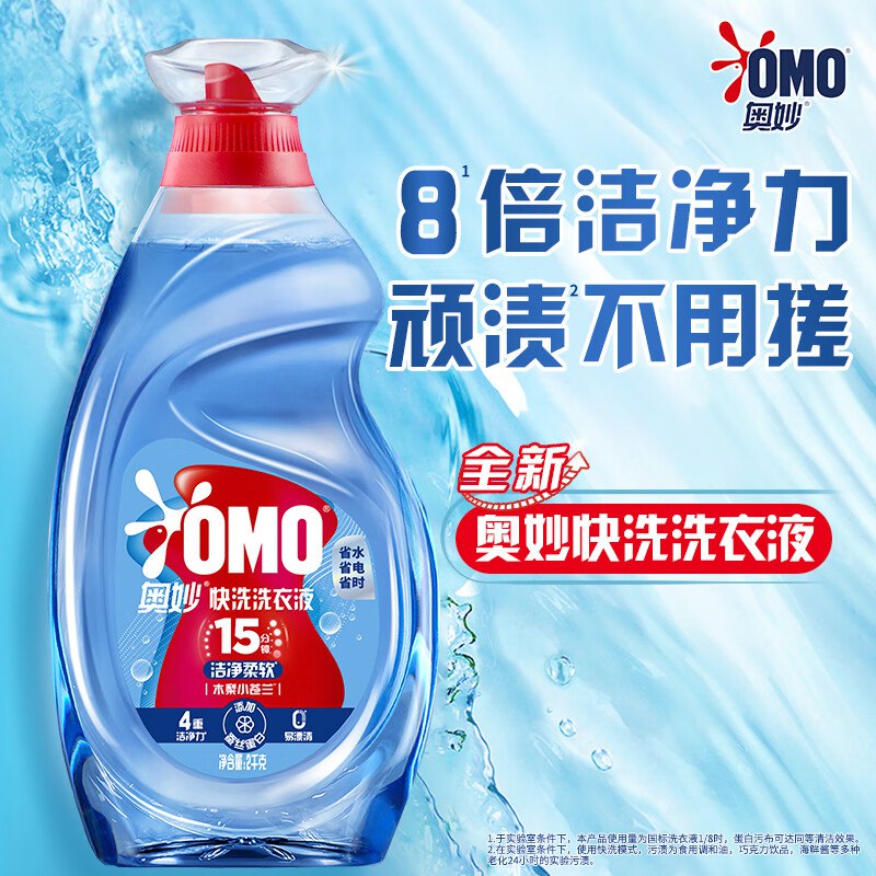 【自营】奥妙 快洗洗衣液 4斤到手59.9元；返【5】超市卡下单赠京东家政服务2h卷