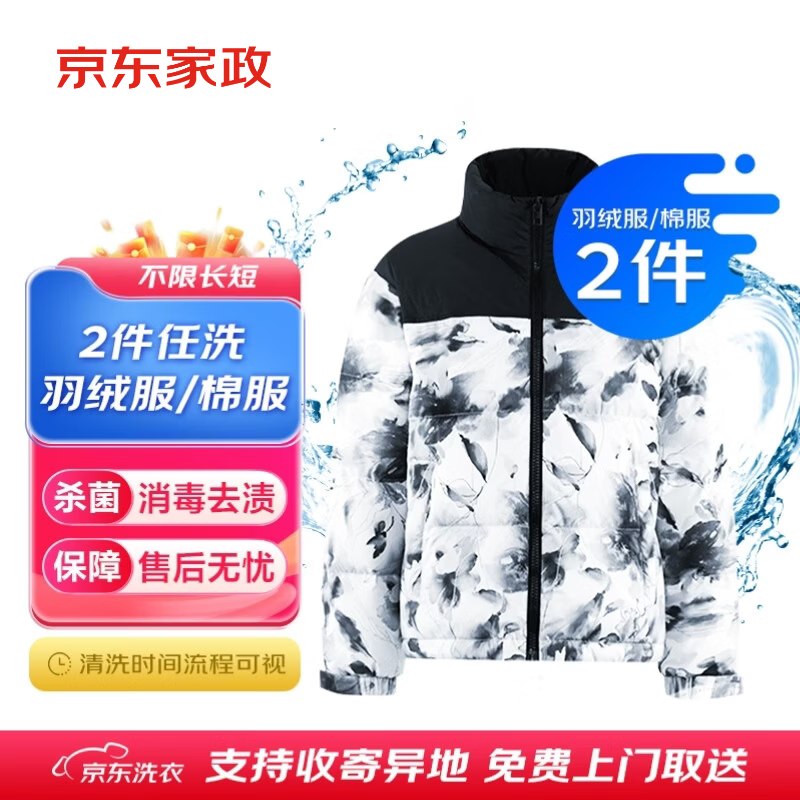 领京红