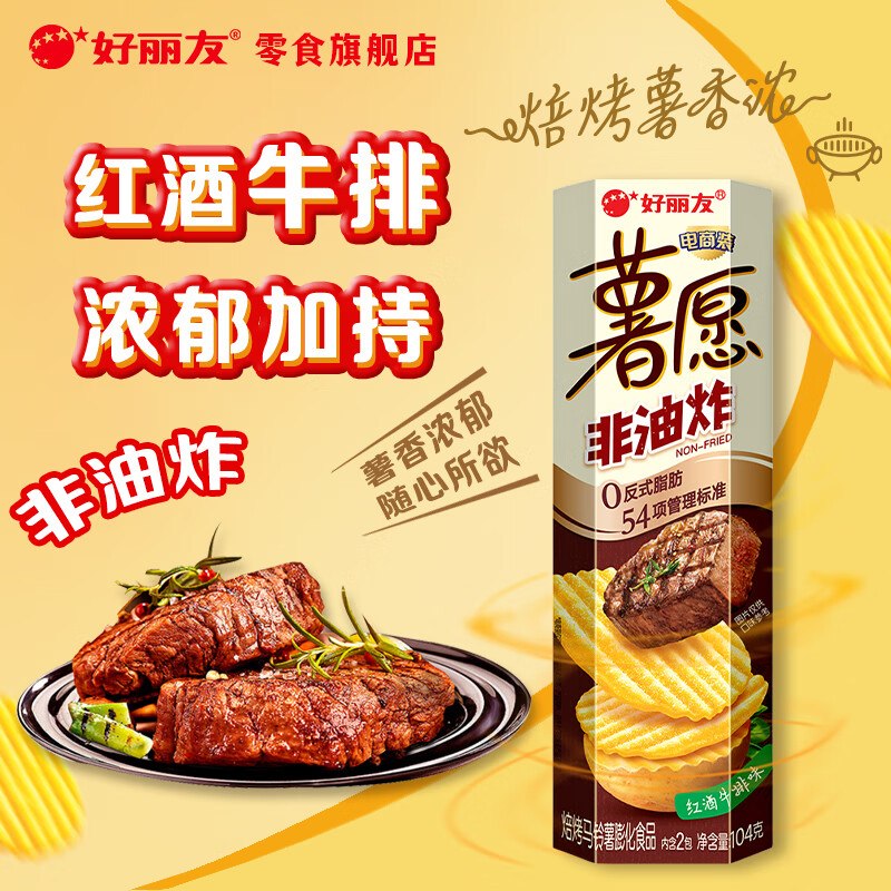 好丽友 非油炸薯愿薯片 104g*1盒