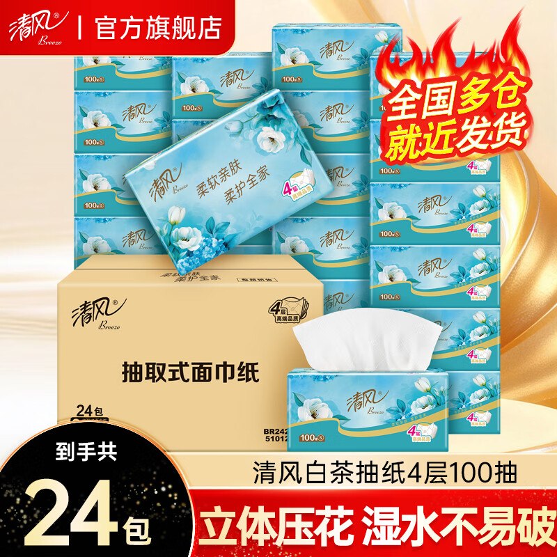 先领150-61补贴劵
