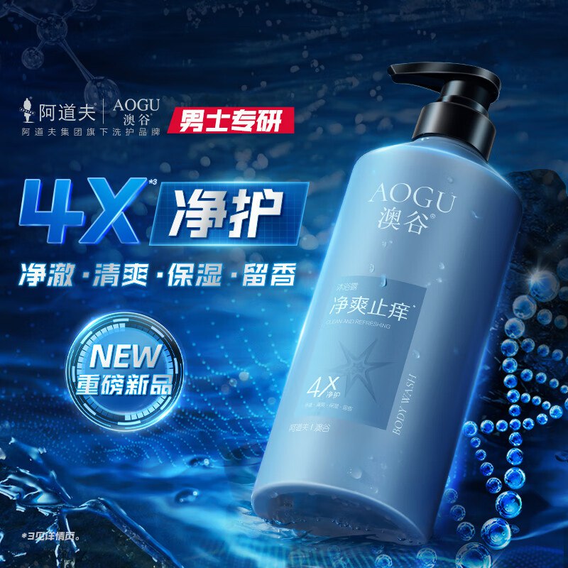 阿道夫 洗发水/沐浴露 700ml折13.5/瓶！任选2件【27元】①领 