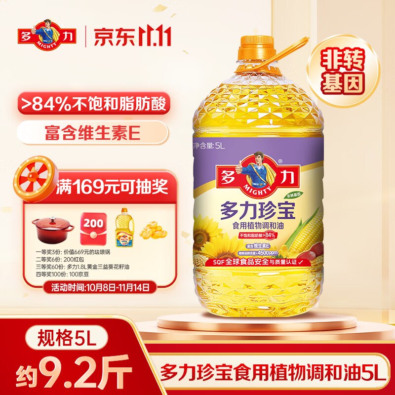 自营多力 粮油合集！61.9元 珍宝葵花籽调和油5L