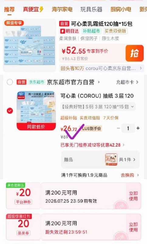 200-20惊喜 紅包