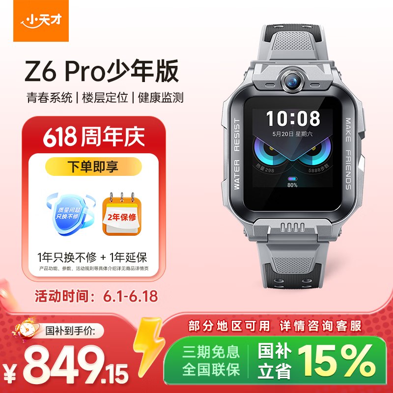 plus 800-80卷