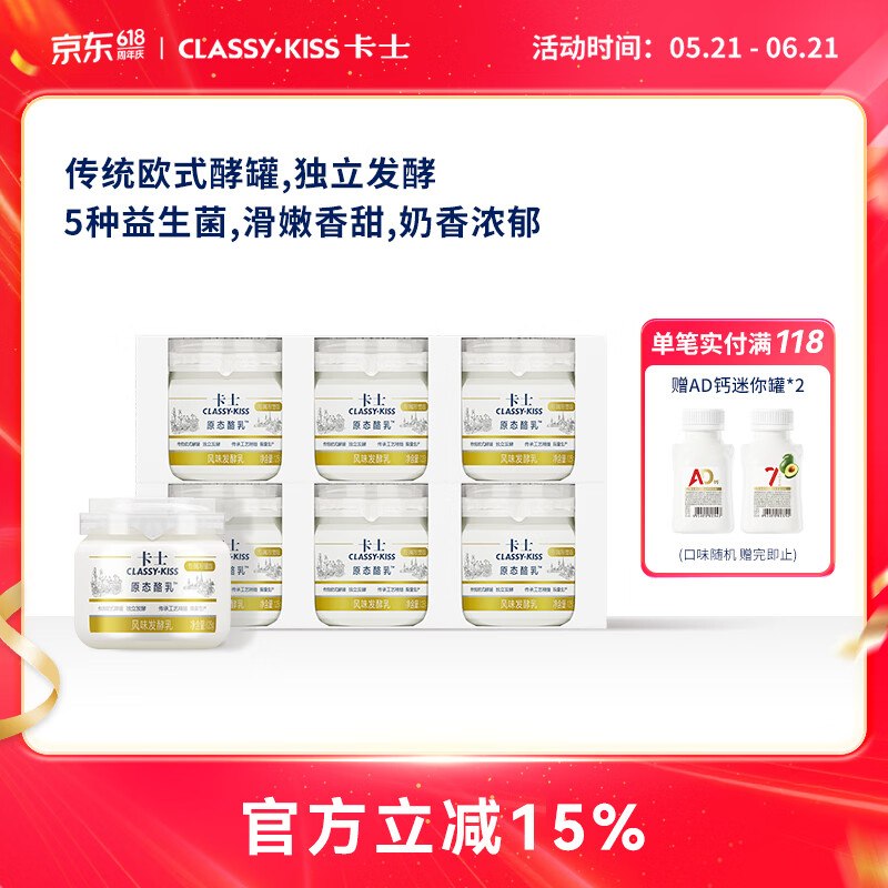 卡士 原态酪乳酸奶 125g*12杯
