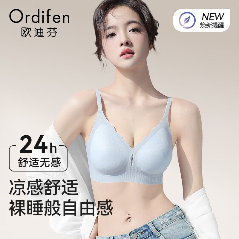 欧迪芬女士内衣合集！！①无痕透气聚拢无钢圈内衣折29.5/件！！任选2件59元