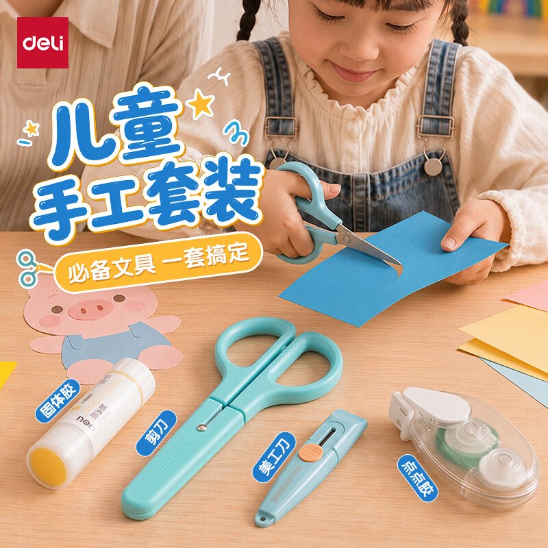 3-2文具卷