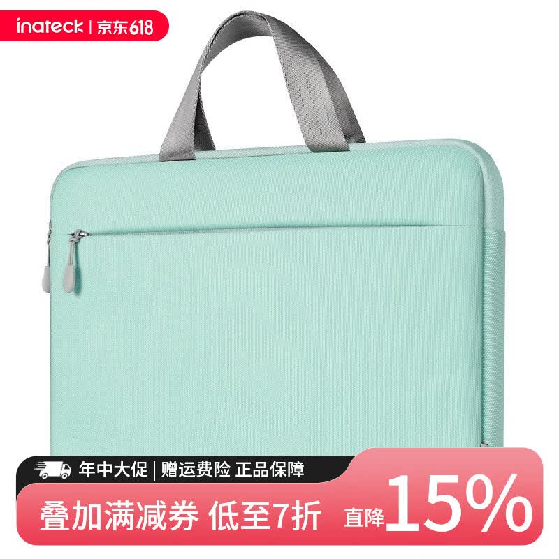 21.6元 inateck 手提电脑包13英寸
