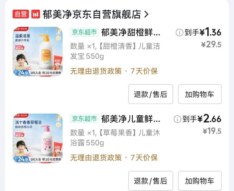 楼上郁美净如图，需要京东搜标题或者关键词有限时折扣每日红包 www.fanli.me