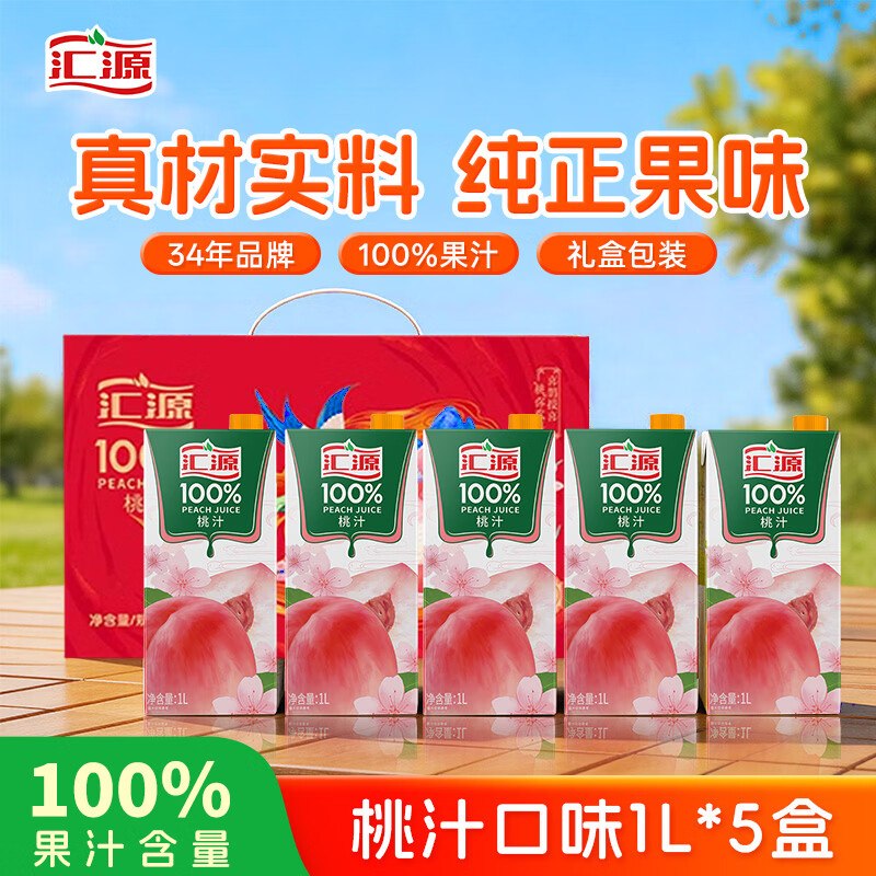 汇源100%桃汁果汁饮料1Lx5盒，弹6-5卷，3元限时立减