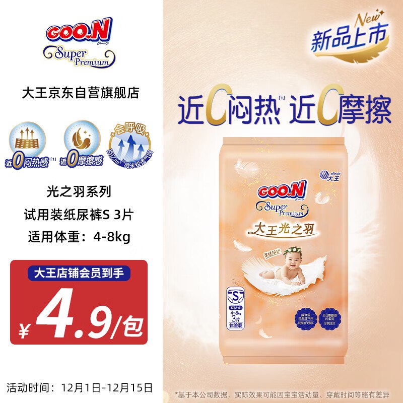 大王等入荟元1