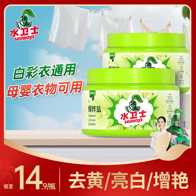 水卫士 增艳亮白爆炸盐460g*2瓶