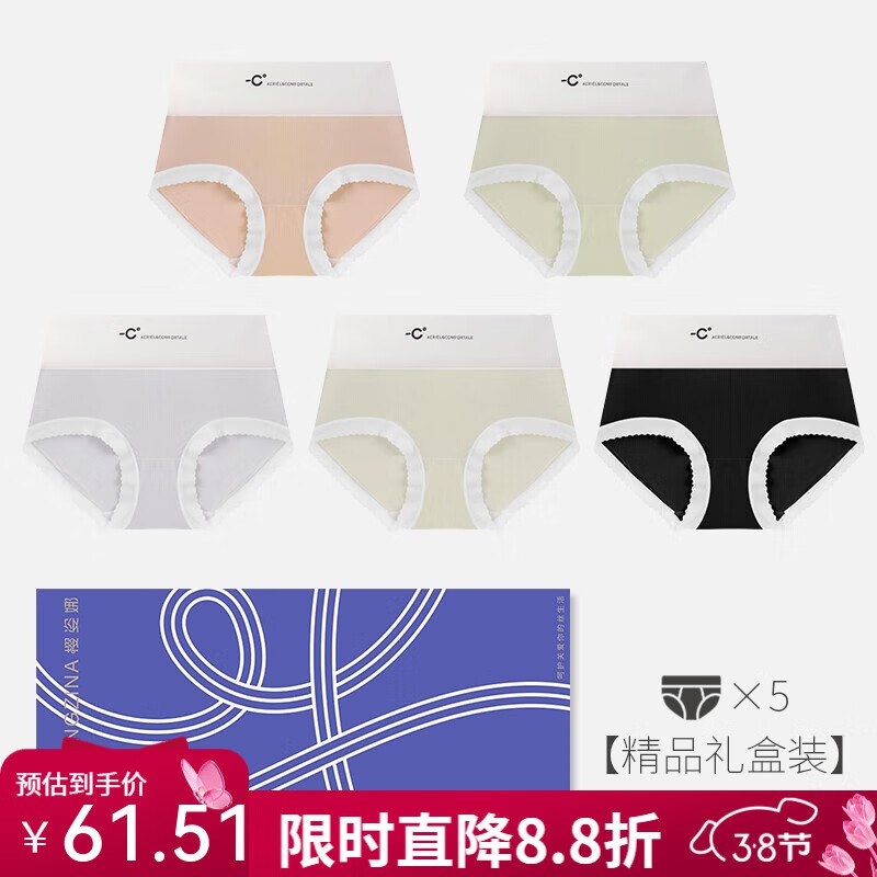 樱姿娜 山茶花7A抗菌丝裆 5条