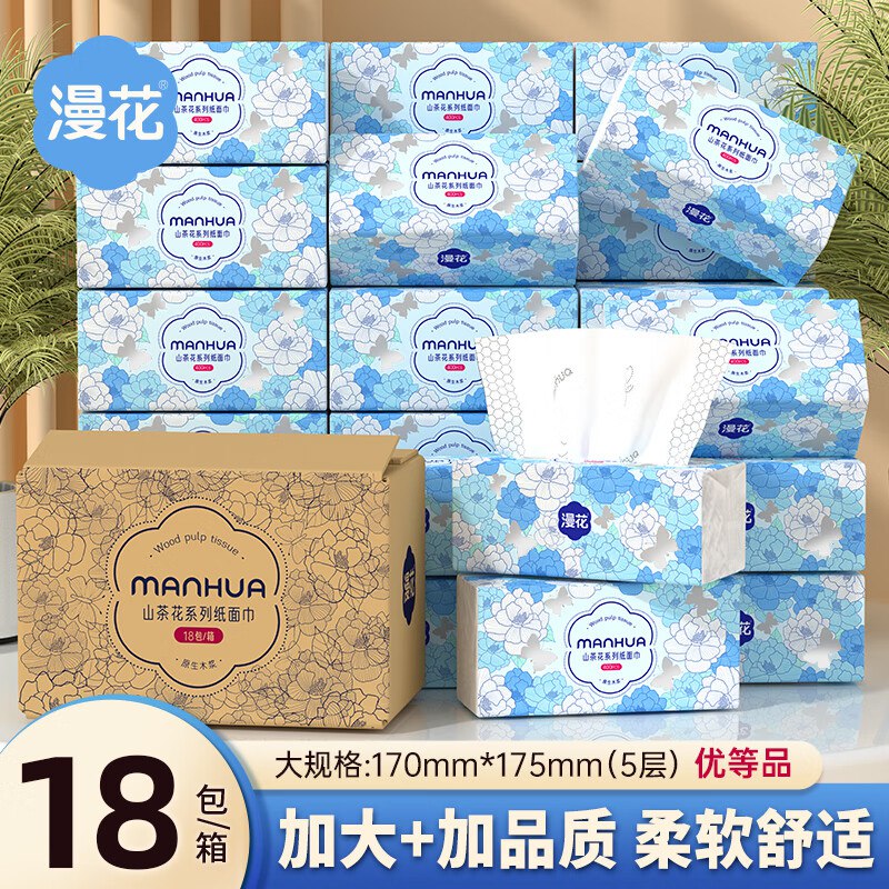 漫花山茶花大包抽纸 5层400张*18包拍下26.8元；折1.8/包