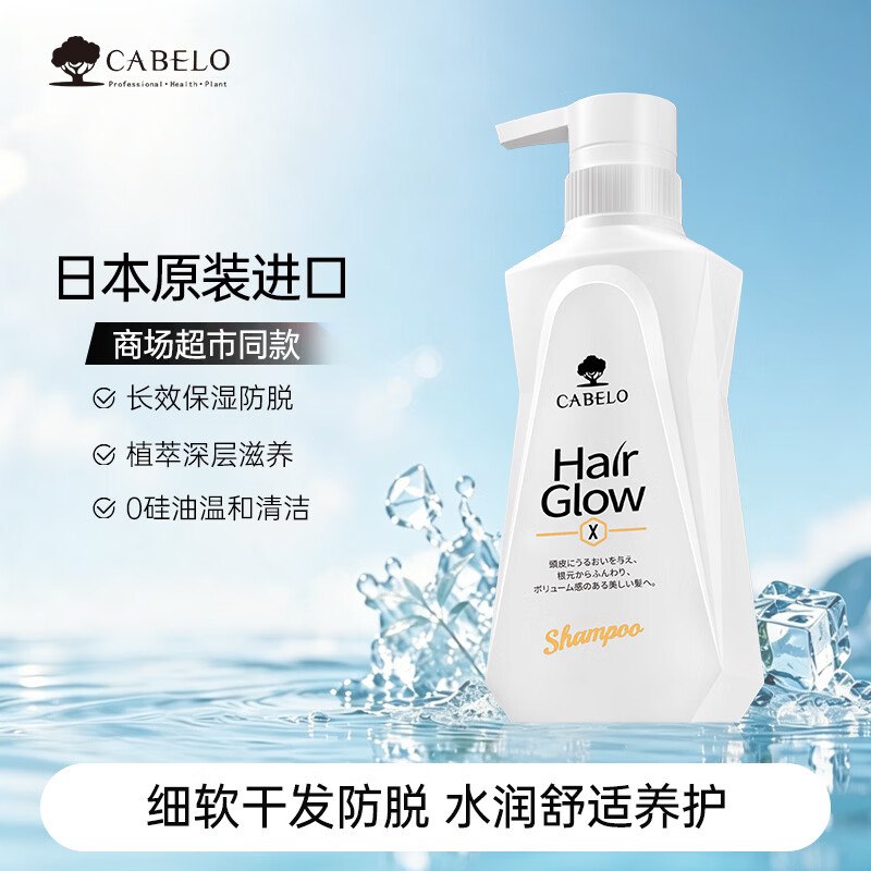 29.9元 卡蓓诺 防脱焕活洗发水355ml
