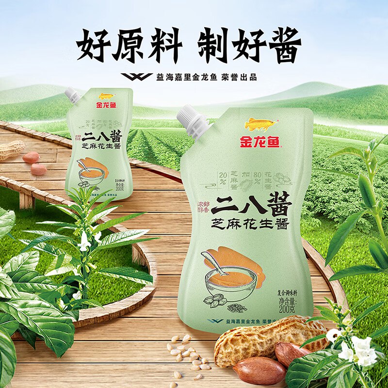金龙鱼芝麻酱花生酱3袋（赠3袋）
