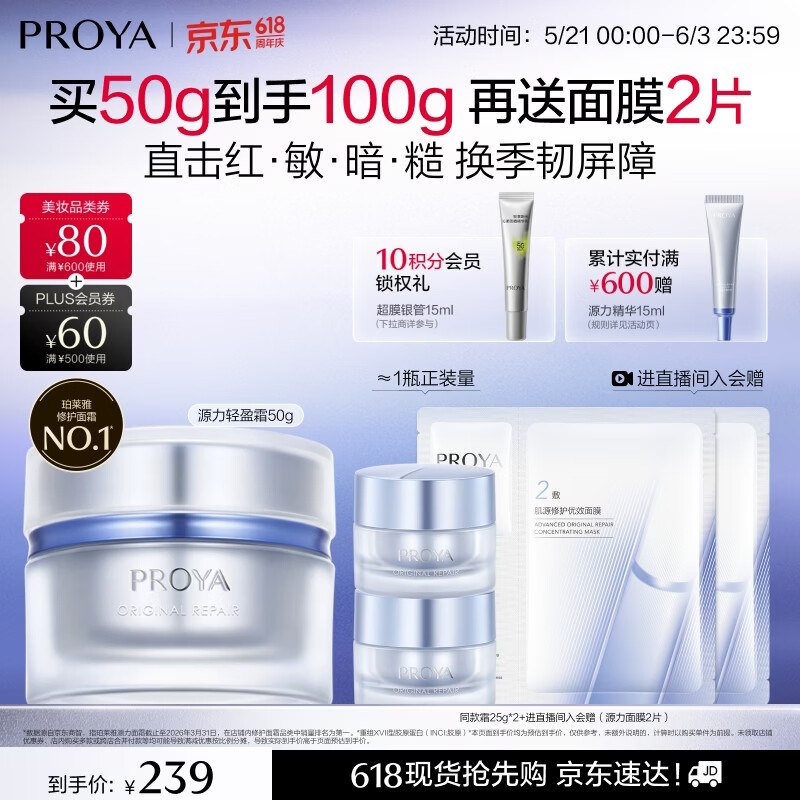 领京红