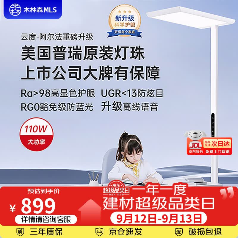 1000-500建材卷