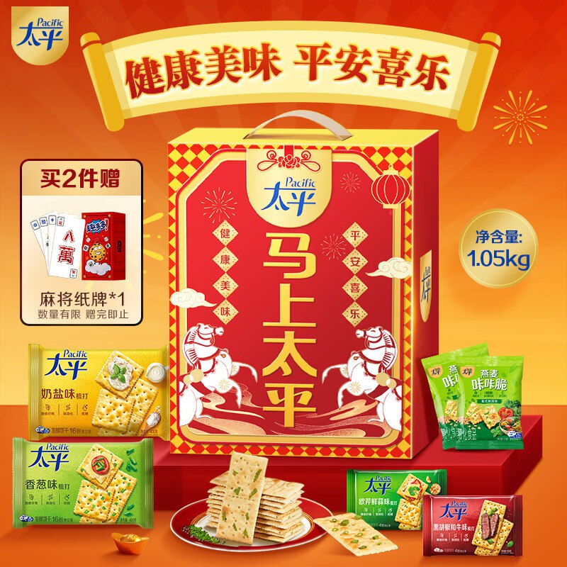 太平饼干礼盒，还可以买百亿补贴-加倍补