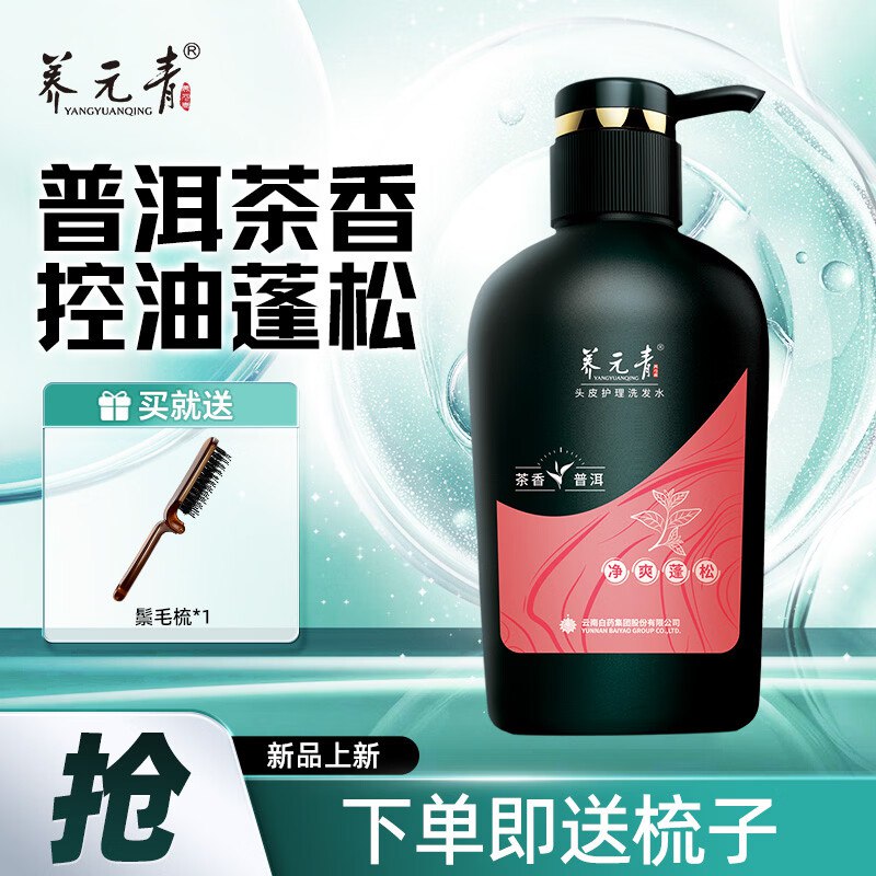 养元青 防脱净爽洗发水 500ml