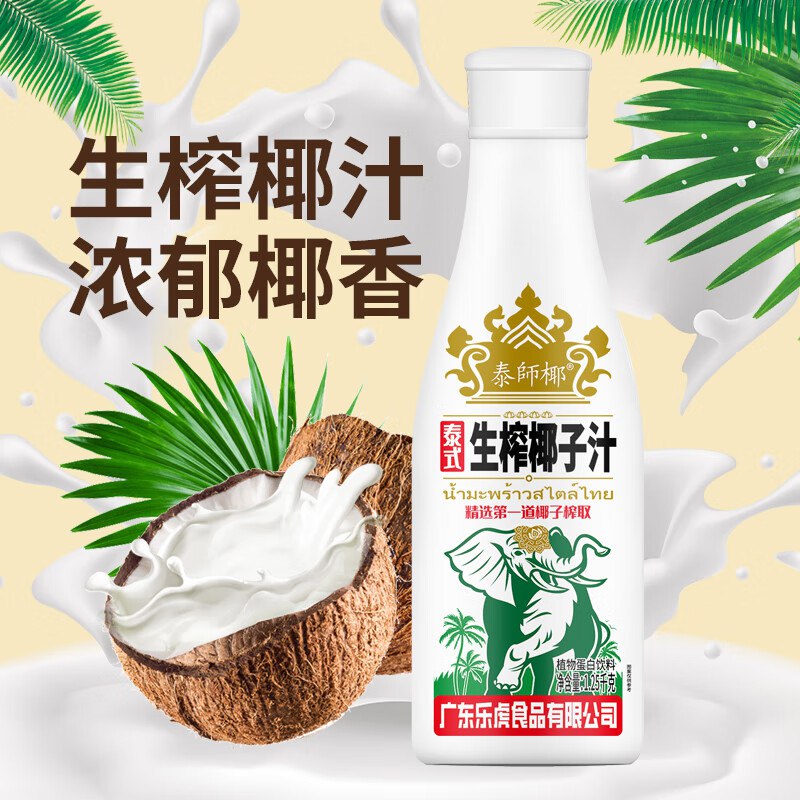 自营芭芭好芒 大瓶生榨椰子汁1.25kg*6瓶
