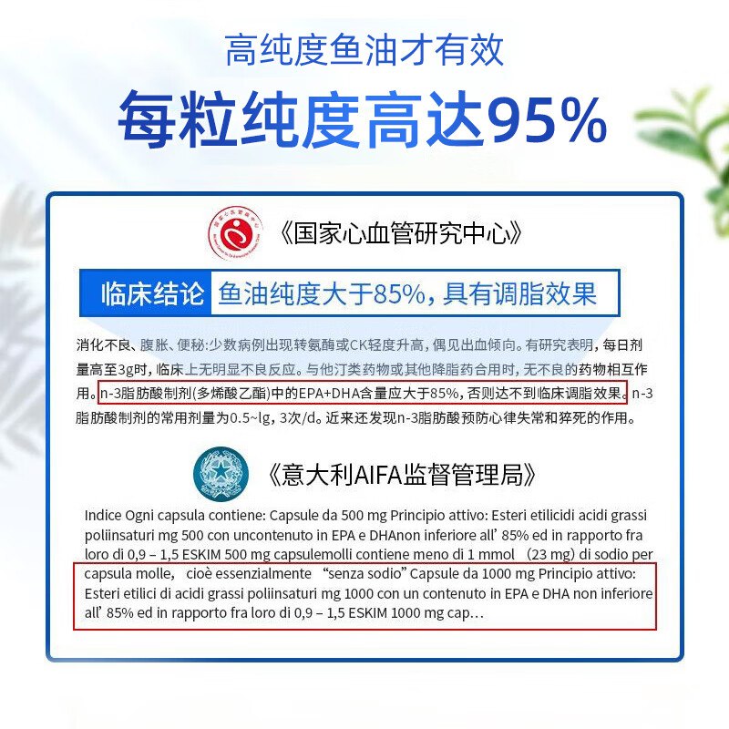 自营金凯撒 95%高纯度深海迷你鱼油软胶囊 60粒/盒