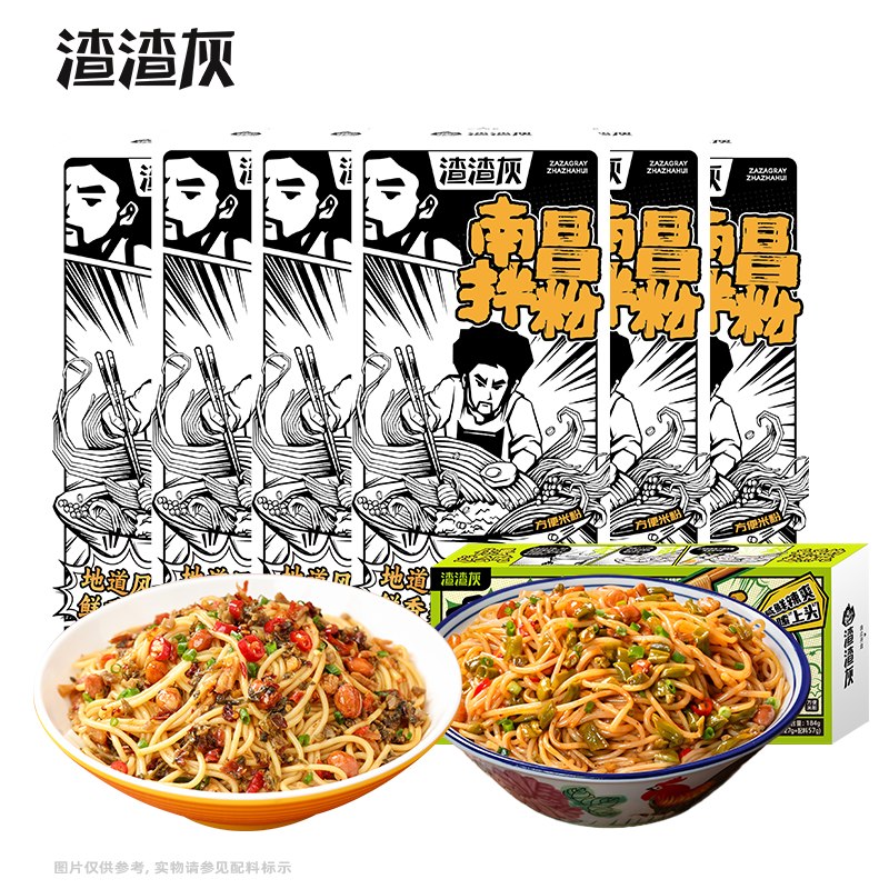【渣渣灰】米线拌粉合集25.9元 南昌拌粉195g*6盒+酸豆角版184g*1盒