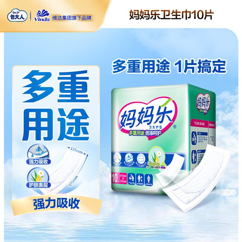 【0点】6-5母婴卷，留意补