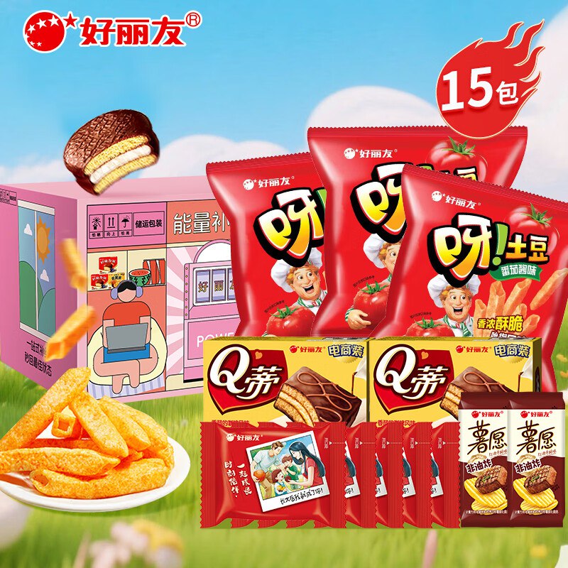 地区价好丽友零食大礼包巧克力派薯片15包砸5卷，叠2首单【2.41】