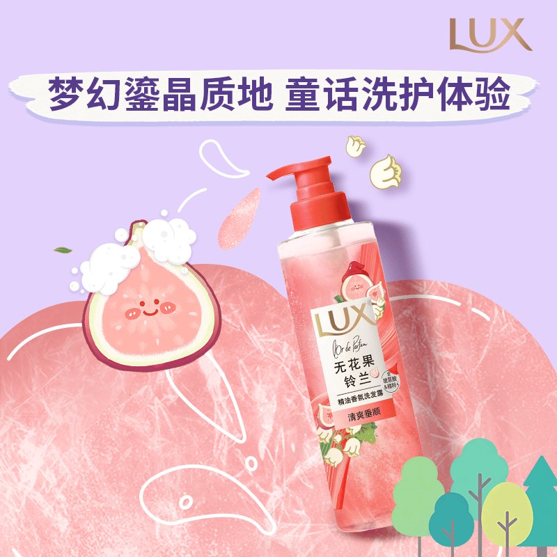 【自营】力士 精油香氛洗发水 470ml拍下59.9元！赠家政2h卷+反10超市卡下单留意赠品，不显示就是无了！！