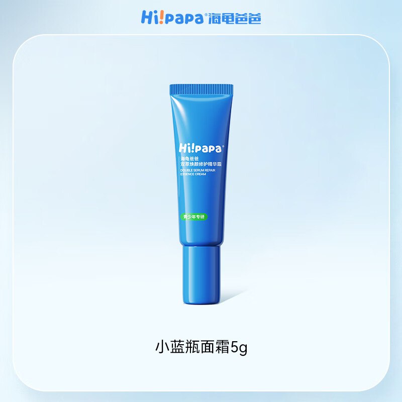 海龟爸爸面霜5g，1元