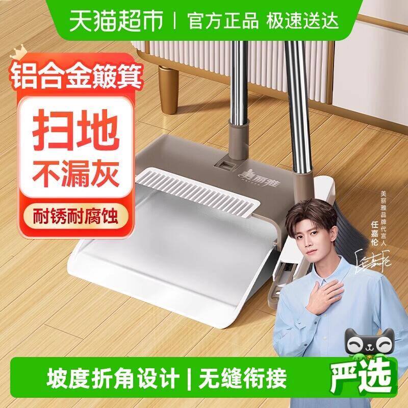 15.99元 猫超包邮美丽雅磁吸铝合金口套扫25年新款：/